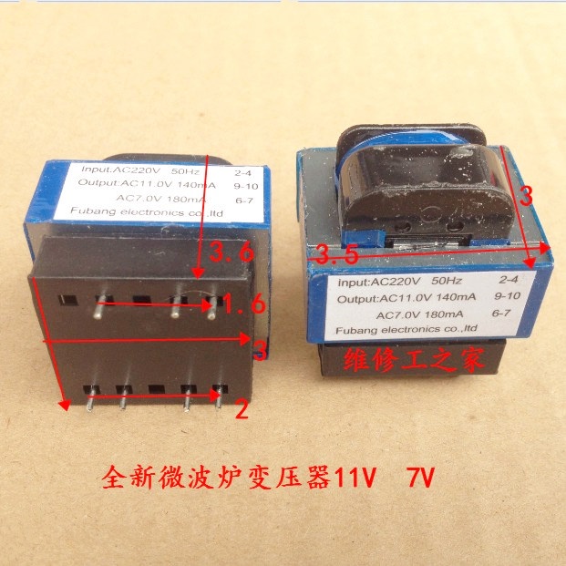1pcs微波爐變壓器 配件 電腦板變壓器11V 7V GAL3515E-WDB-01