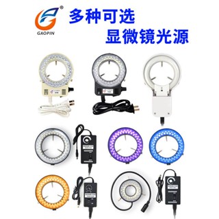 Pei特惠高品電子顯微鏡光源燈D100可調LED輔助環形燈圈圓形三色視覺體視單筒CCD工業相機補光磨砂罩柔和安裝直徑63
