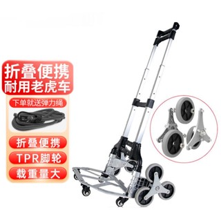 🛒六輪爬樓車 購物車 折疊爬樓車 🛒拉桿車 手拉車 買菜車 拉貨車 菜籃車 行李車拉桿 超市家用便攜小推車 購物必備