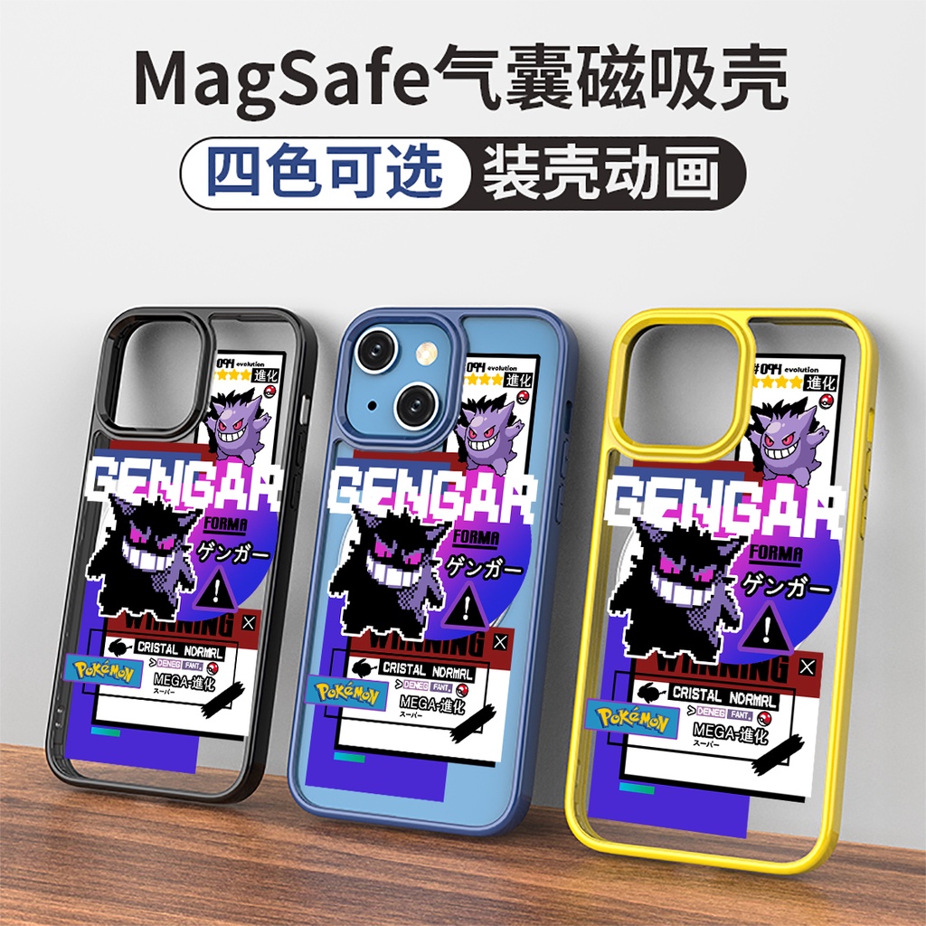 磁吸magsafe充電透明蘋果iphone 15 14 13 12 11 pro max plus手機殼寶可夢耿鬼防摔
