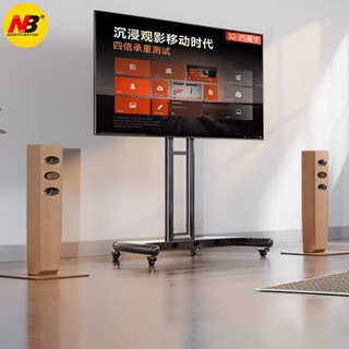 免運熱賣⭐電視支架落地電視架可移動帶輪一體機架子推車辦公55/65/70/75 NB