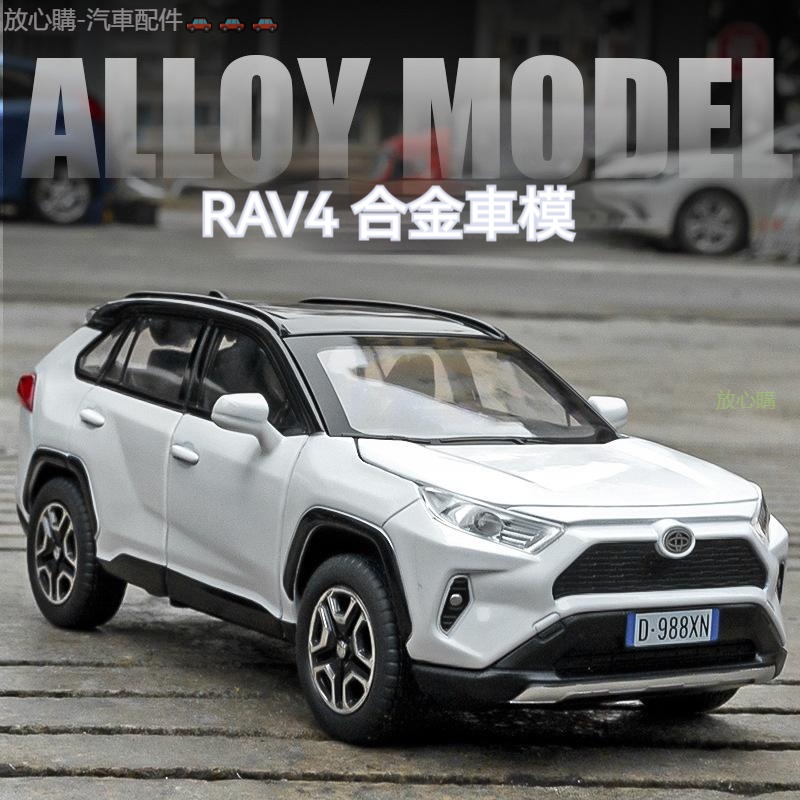 安心購 汽車模型 豐田RAV4合金車模 1:32兒童玩具車 仿真模型車 聲光回力 男孩禮物  收藏擺件 模型車