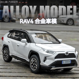 安心購 汽車模型 豐田RAV4合金車模 1:32兒童玩具車 仿真模型車 聲光回力 男孩禮物 收藏擺件 模型車