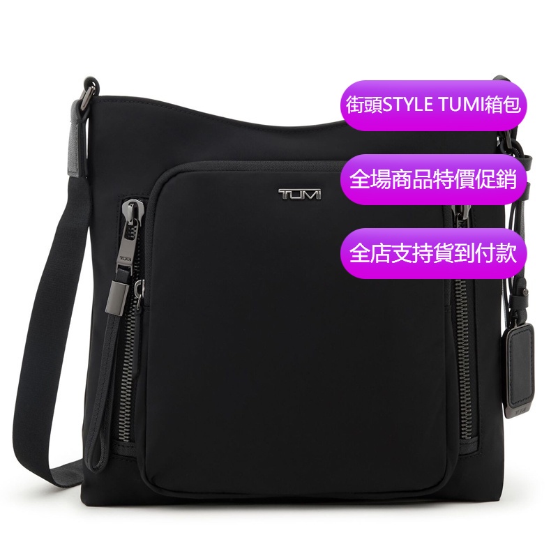 【原廠正貨】TUMI/途明 JK923 196616 Tyler Crossbody手袋 航海家系列 女士斜背包 斜背包