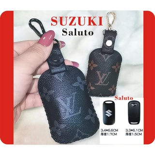 現貨適用於 Suzuki saluto125感應鑰匙LV紋防水皮套vitara、swift、 臺鈴電動機車鑰匙套 純手工