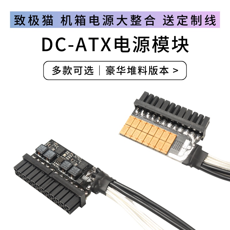 【現貨速發】聯達DC-ATX250W直插電源模塊迷你主機NAS靜音ITX大功率超G大訂製
