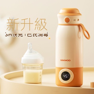 DAEWOO/大宇無線恆溫壺 嬰兒衝奶外出熱水壺 便攜式調奶器 保溫水杯 恆溫水壺