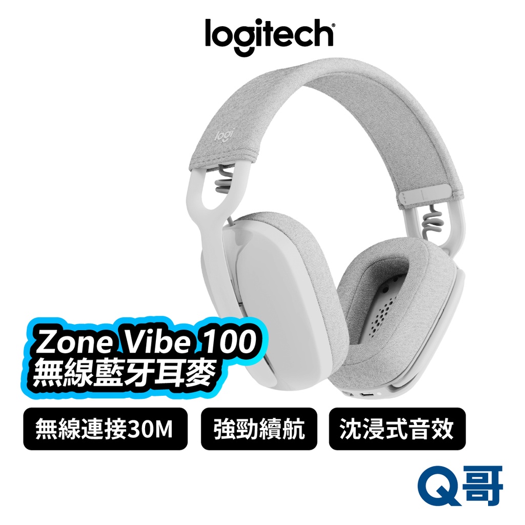 羅技 Zone Vibe 100 無線藍牙耳機麥克風 珍珠白 耳麥  LOGI039