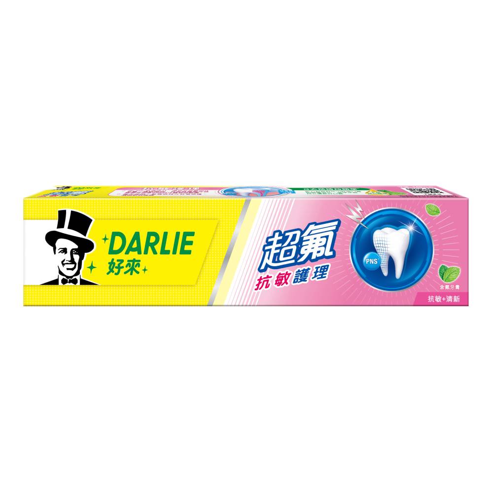 DARLIE好來 超氟抗敏感護理牙膏140g【任2件5折】