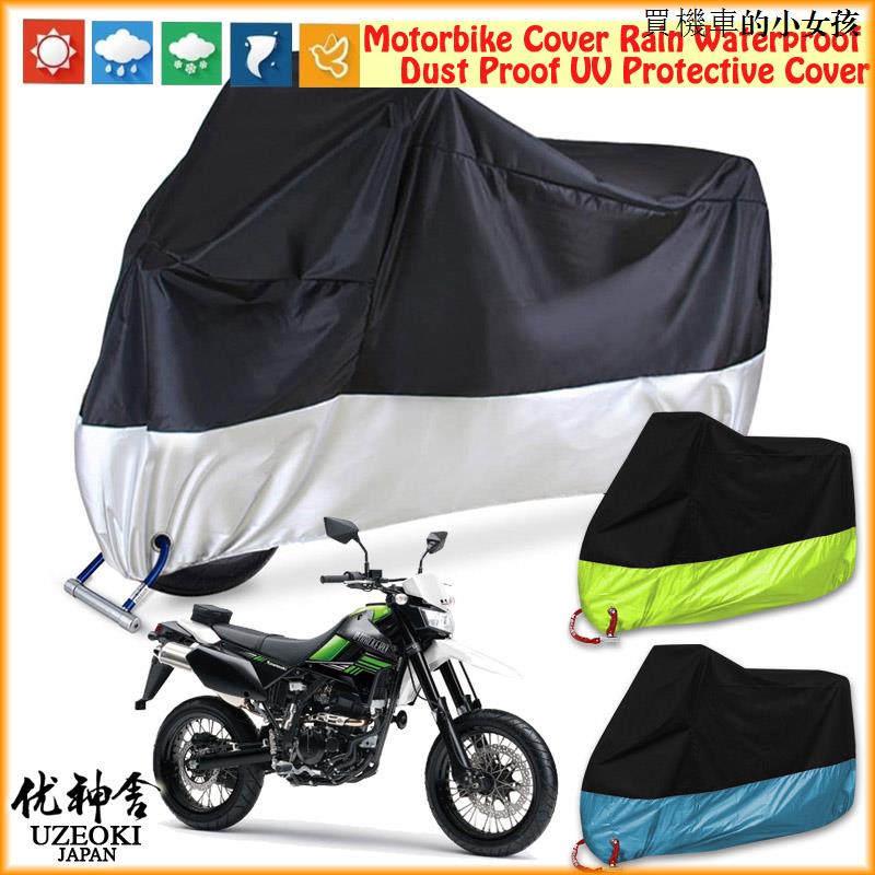 Kawasaki防曬防雨車罩適用Kawasaki D TRACKER X牛津布機車衣防雨棚蓬擋風防塵罩