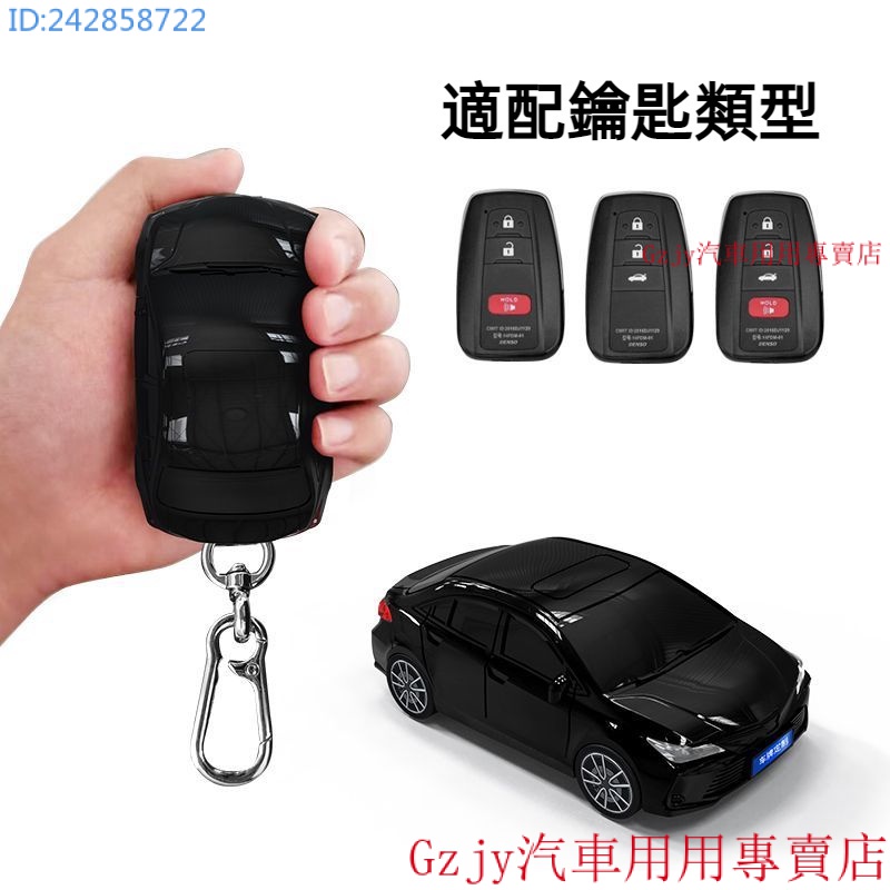 新款熱銷 適用於TOYOTA豐田卡羅拉Corolla凱美瑞camry 皇冠CROWN VIOS威馳鑰匙套汽車模型鑰匙保護