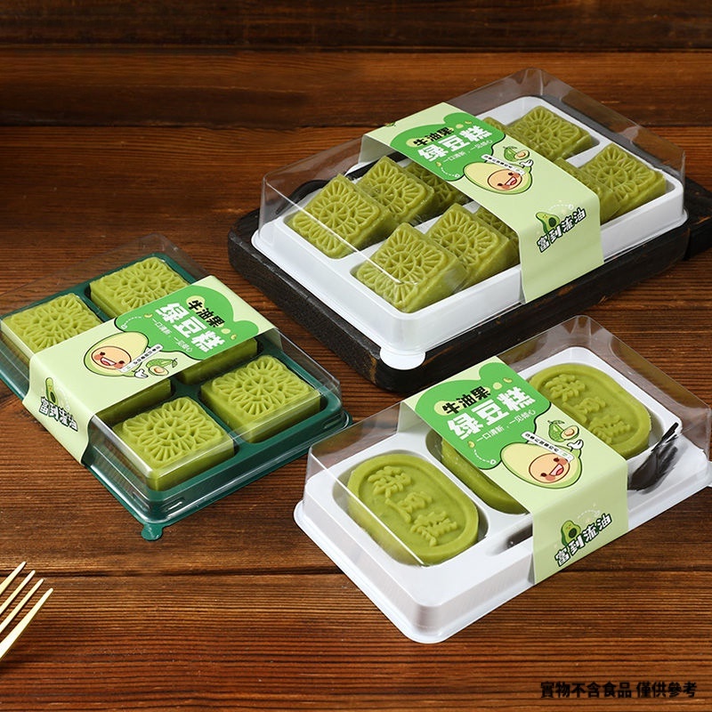 【現貨】【綠豆糕盒】酪梨綠豆糕包裝盒 10粒/6/3個裝 綠豆冰糕盒子 禮盒 烘焙包裝打包盒