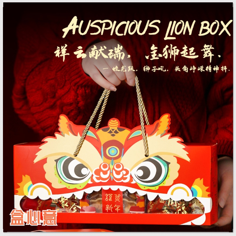 新中式 [立體醒獅]禮盒 新年禮品盒 燙金 開窗 雪花酥/牛軋糖包裝盒 烘焙包裝盒 禮盒包裝盒