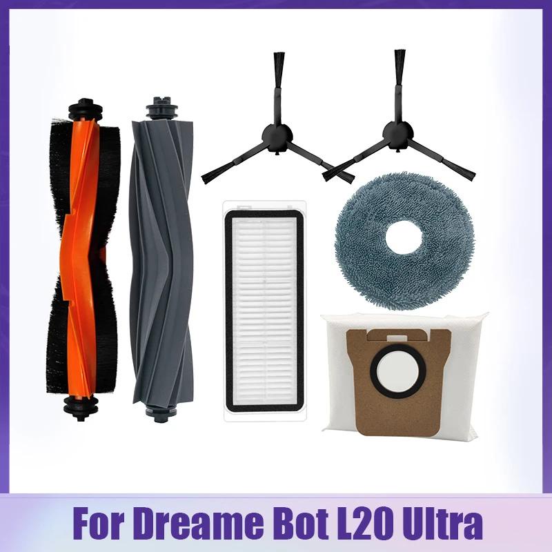 追覓 / Dreame Bot L20 Ultra / L20 Ultra 主刷、邊刷、濾網、抹布、集塵袋