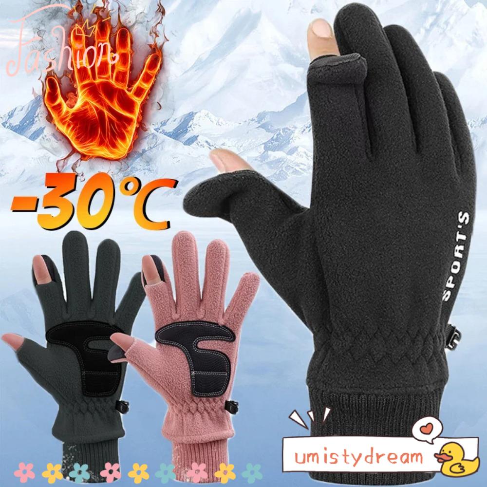 UMISTYDREAM冬季手套,觸摸屏耐寒性滑雪手套,軟防風防滑加厚摩托車手手套騎自行車