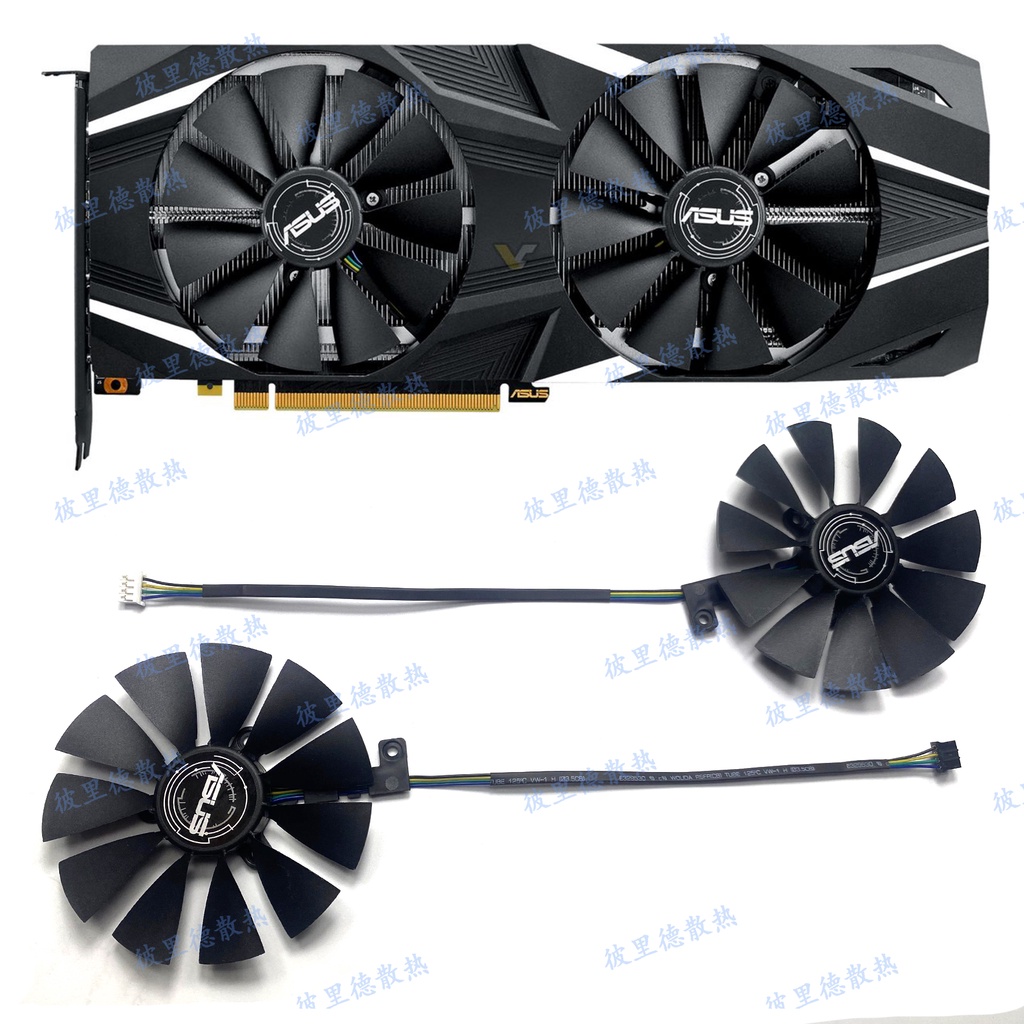 華碩RTX2080ti 2080 2070 2060顯卡風扇FDC10U12S9-C/T129215SH