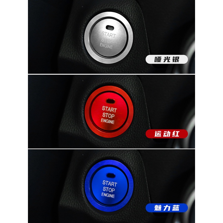 豐田RAV4榮放改裝一鍵啟動貼威蘭達中控內飾貼配件裝飾用品【途牛】