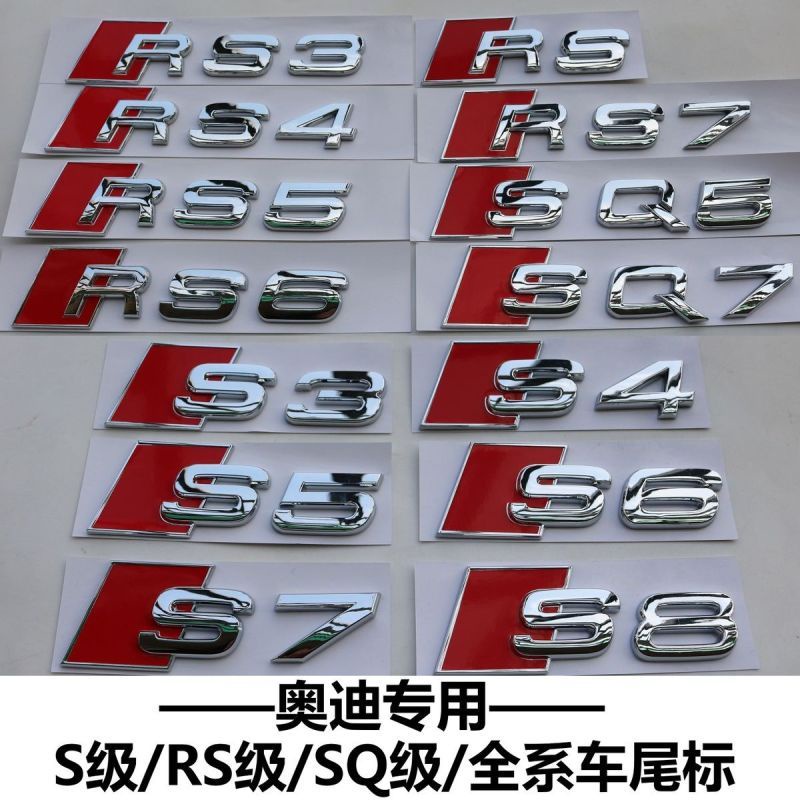 Audi 奧迪 字標 S3 S4 S5 S6 S7 RS3 RS4 SQ5 貼標 車標 個性 改裝 裝飾 尾標 創意 標