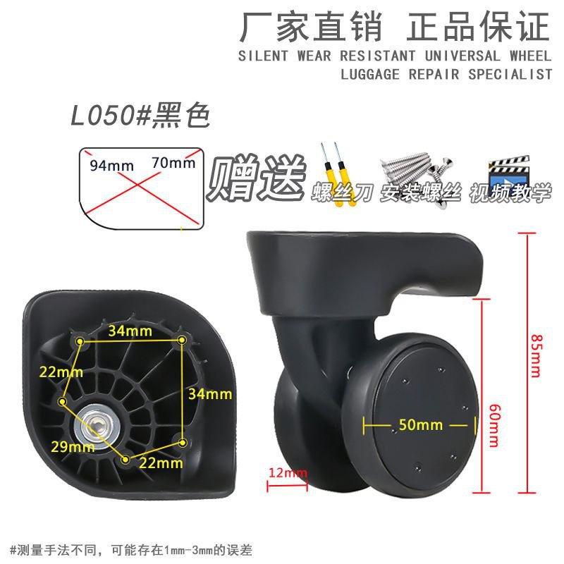 L050小米拉桿箱行李箱維修輪子配件20寸-28寸旅行箱包萬向輪替換 UJJI