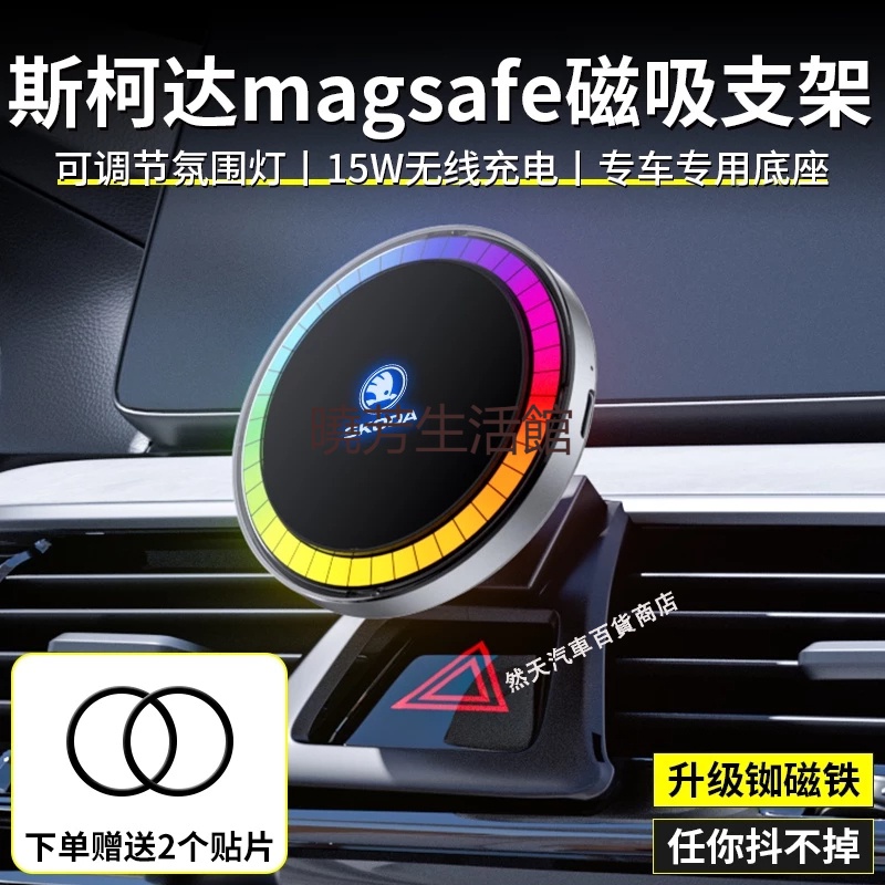 〈曉芳推薦〉斯科達 Skoda手機架 專用卡扣 KODIAQ OCTAVIA SUPERB karoq kamiq R