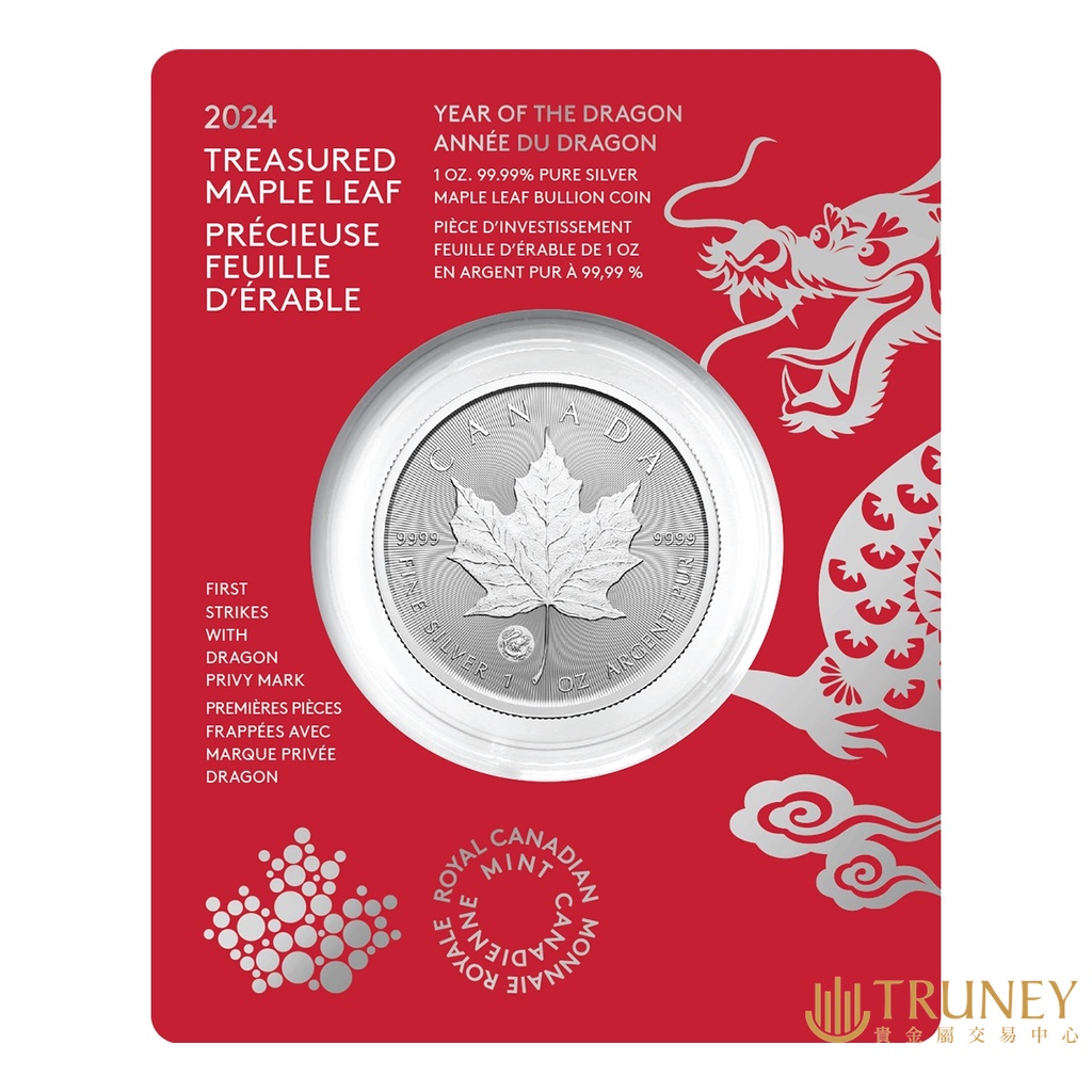 【TRUNEY貴金屬】2024加拿大龍年加鑄之首枚鑄印珍藏版楓葉銀幣1盎司 - 檢驗卡裝