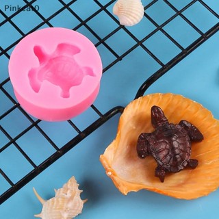 Pinkcat0 1 件海龜矽膠模具糖果軟糖模具烏龜巧克力製作模具 DIY 烘焙蛋糕甜點裝飾工具 TW
