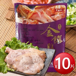冷凍 金園排骨無骨雞腿排(240gX10片)[免運][大買家]