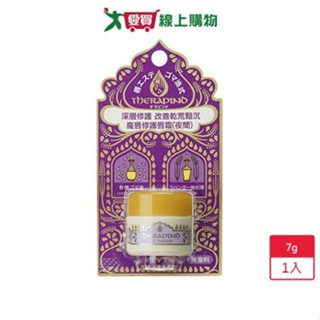 THERAPIND魔唇 夜間修護唇霜8g【愛買】
