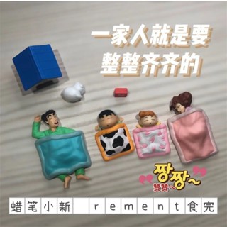 蠟筆小新全家福磁吸式冰箱貼裝飾卡通創意磁性貼小新公仔周邊擺件