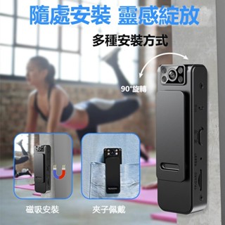 ❤守護家❤1080P高畫質 密錄器 隨身記錄儀 夜視運動攝影機 密錄器偽裝 微型戶外攝影機 行車記錄器 偽裝
