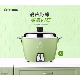 TATUNG大同6人份電鍋TAC-06L-DRU/TAC-06L-DGU/TAC-06L-DIU/紅/綠/桃紅/全配版