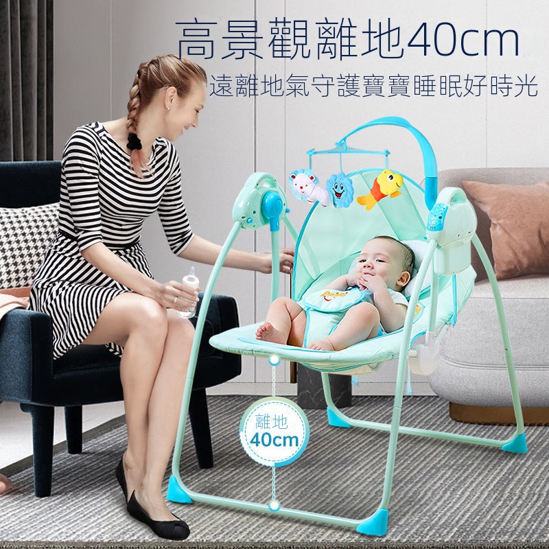 台灣出貨🔥0-2歲 嬰兒電動搖椅 搖搖椅 新生兒 哄睡寶寶搖籃床 帶娃睡覺 安撫椅 兒童電動搖床 可睡可躺 彌月禮物
