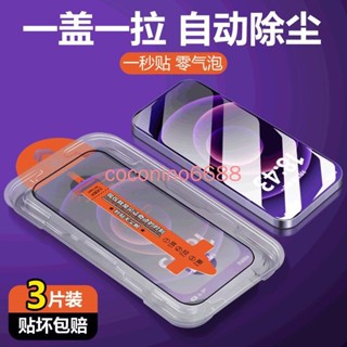 紅米 Note 13 Pro + 保護膜 Redmi note13pro+ 滿版保護貼 熒幕玻璃貼 秒貼除塵鋼化膜防窺貼