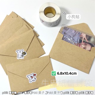 🔥臺灣熱賣🔥 復古棕色牛皮紙信封袋加厚 ins出卡材料卡套信封袋 信紙信封袋批發