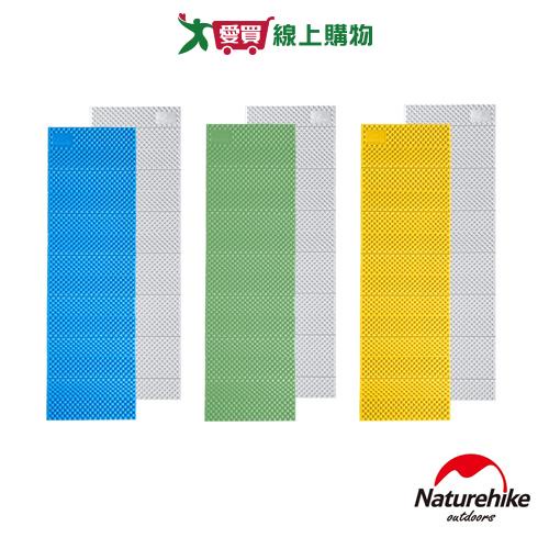 Naturehike 單人加厚耐壓蛋巢型折疊防潮墊 睡墊QD008【廠商直送 限單獨下單】【愛買】