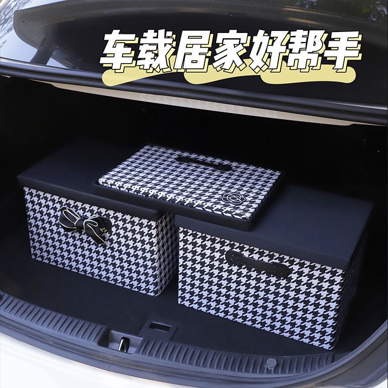 汽車置物箱后備箱千鳥格款牛津布材質超大容量多功能收納儲物盒