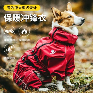 新款 狗狗衝鋒衣 秋季大型犬衣服 寵物衣服 狗狗雨衣