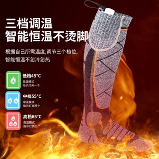 發熱襪 襪子 USB充電 電熱保暖襪子 自發熱保暖襪 3.7三檔調節 充電加熱襪 充電保暖襪 老人暖腳襪 男女防寒襪