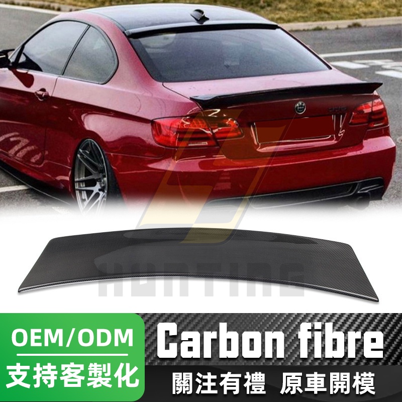 免運 BMW E92 碳纖維ID尾翼 寶馬 3系 M3 正卡夢 定風翼 鴨尾 擾流板