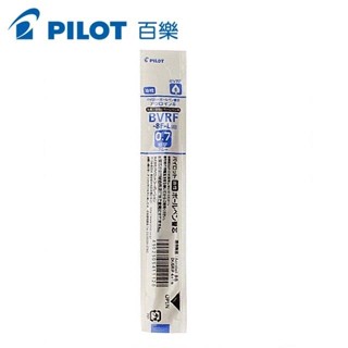 PILOT百樂 輕油多色原子筆替芯0.7-藍【金石堂】