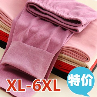 2XL-6XL 大尺碼 內搭褲 打底褲 長褲 大碼德絨秋褲女 無痕磨毛打底褲內穿雙面絨自發熱保暖褲