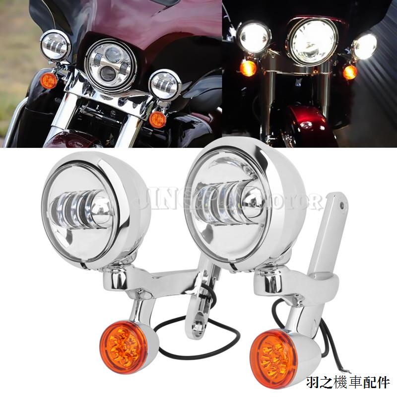 Harley重機配件適用於哈雷大滑翔路王機車LED霧燈改裝4.5寸輔助側燈邊射燈支架