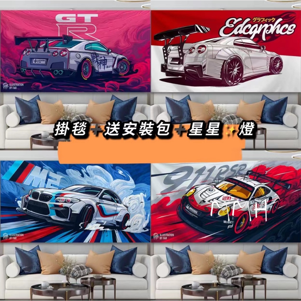 木棉花 送安裝包 跑車插畫周邊海報背景布 尼桑GT-R寶馬保時捷911裝飾房間 掛毯 掛布 牆壁裝飾