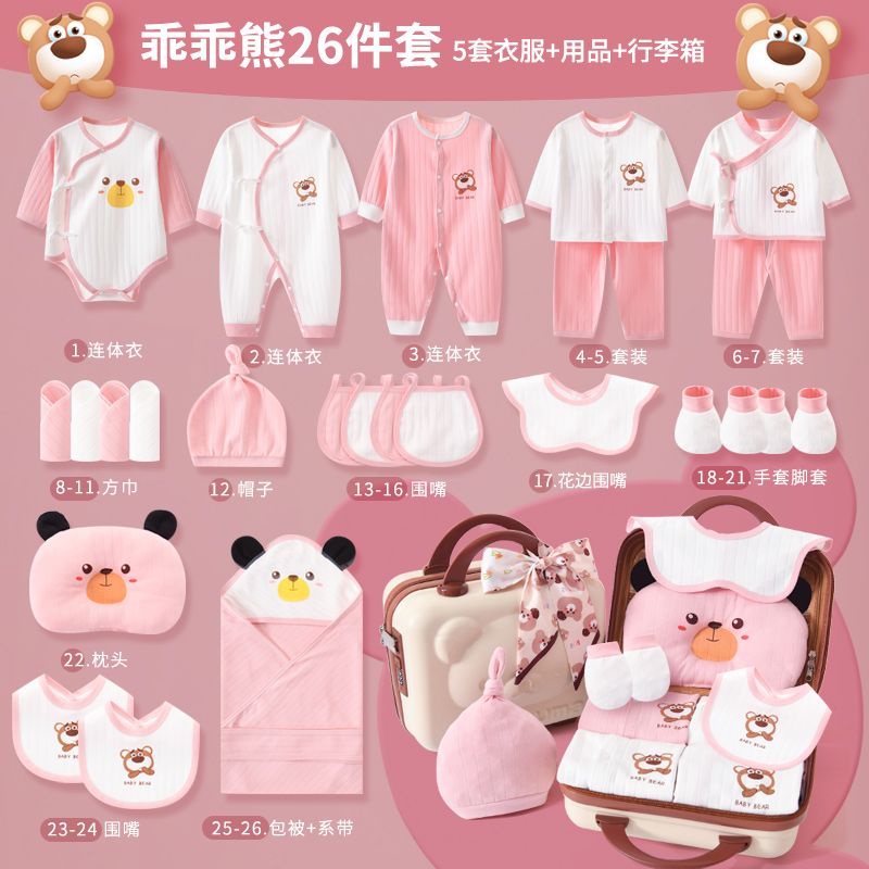🔥台灣好物熱賣🔥       新生嬰兒衣服套裝禮盒初生滿月禮物剛出生寶寶待產包全套用品