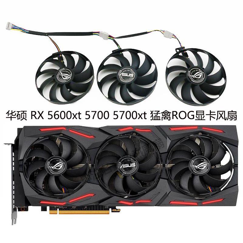 【專注】ASUS華碩 RX 5600xt 5700 5700xt 猛禽ROG顯卡風扇 FDC10H12S9-C