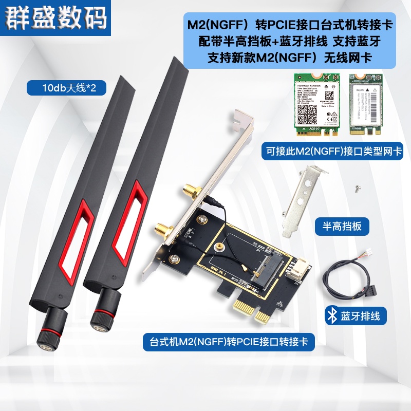 【超值現貨】NGFF M.2轉PCI-E臺式機帶散熱片轉接板卡網卡AX210 AX200