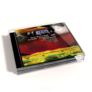 【新韻傳音】夢中的唐古拉-3 CD MSPCD-1072
