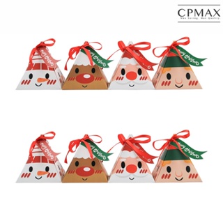 【CPMAX】 聖誕禮物三角盒 糖果紙盒 聖誕老人 雪人 麋鹿 三角糖盒 聖誕禮物 禮物盒 交換禮物【H377】