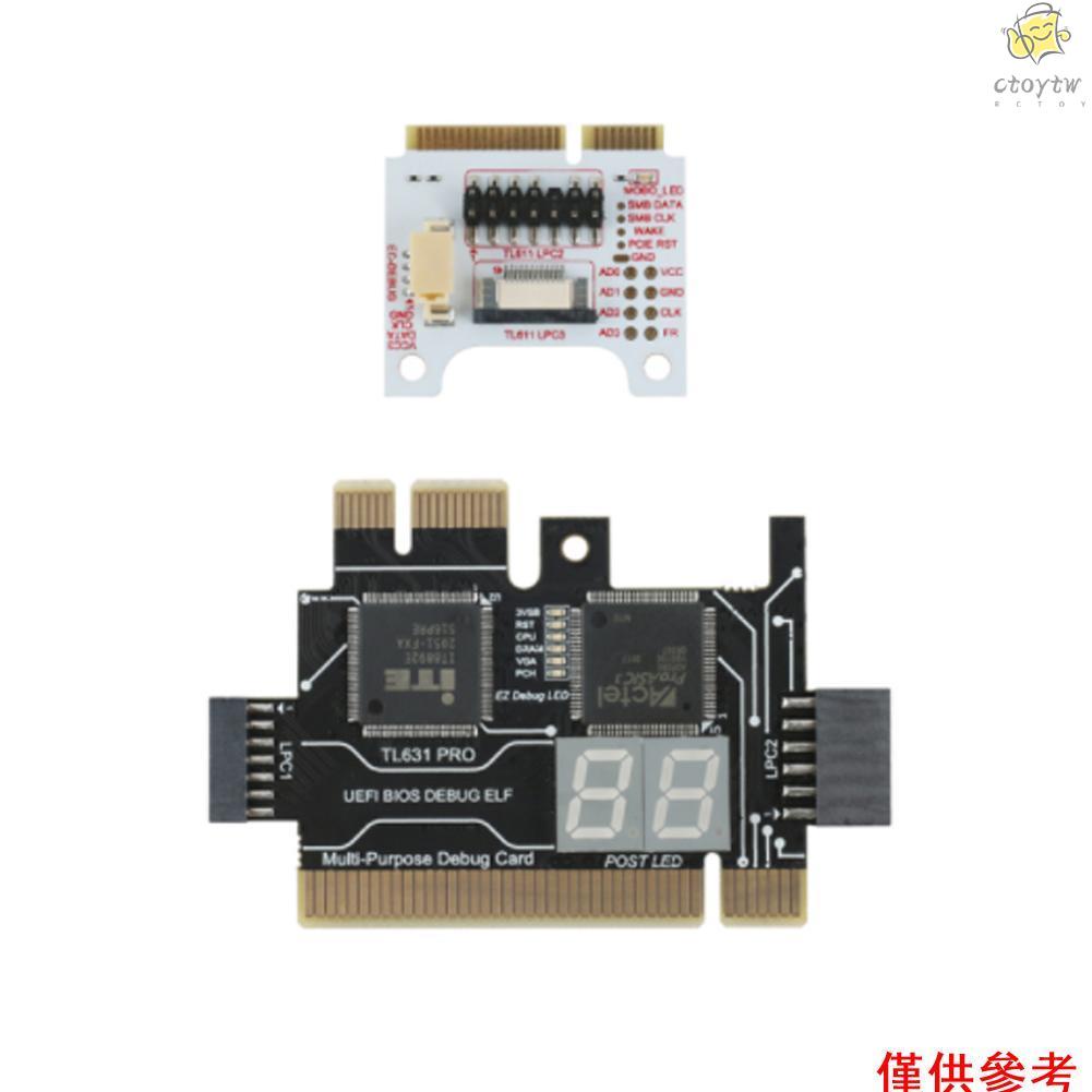 TL631 PRO診斷卡臺式筆電PCI E調試COM DEBUG MAC LPC測試          Full S