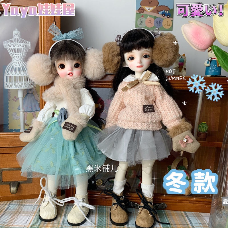 🎀免運🎀【冬款套裝】bjd6分30公分娃娃衣服 暖和韓版裙套裝 女孩玩偶換裝 娃娃配件 兒童玩具